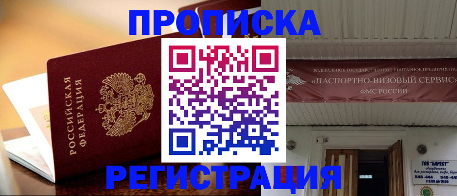 временная регистрация адрес в Сольцах