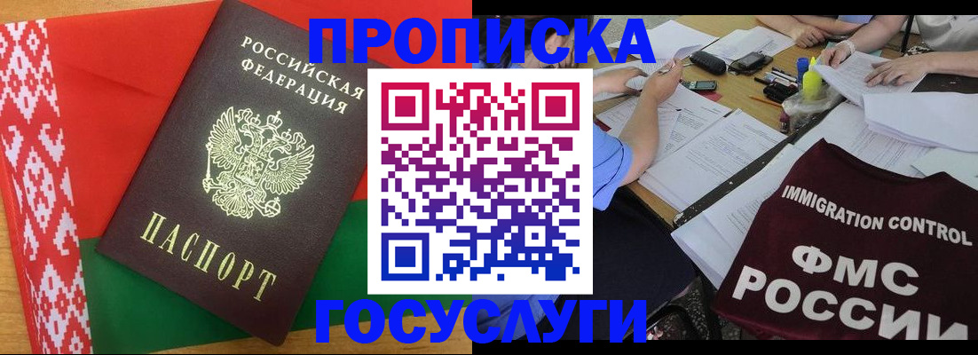 временная прописка в Сольцах