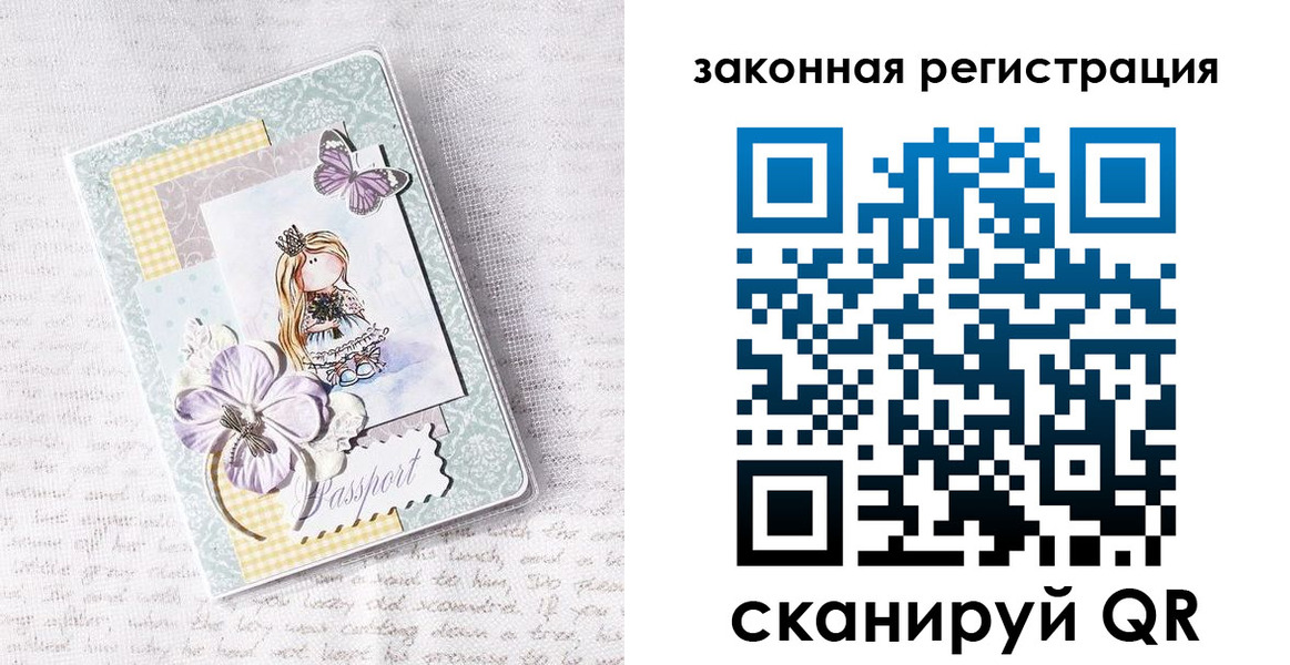 прописка штамп в Сольцах