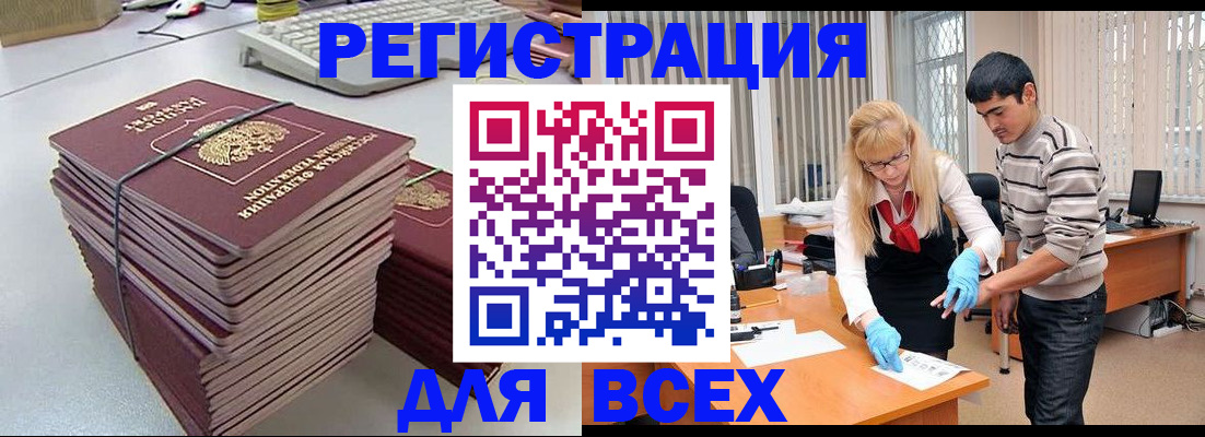 прописка для военкомата в Сольцах