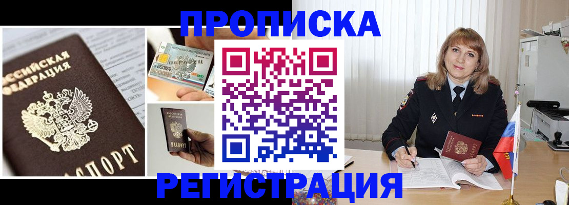 временная регистрация купить в Сольцах