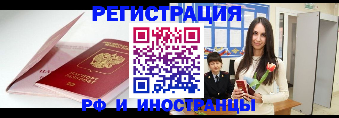 прописка штамп в Сольцах