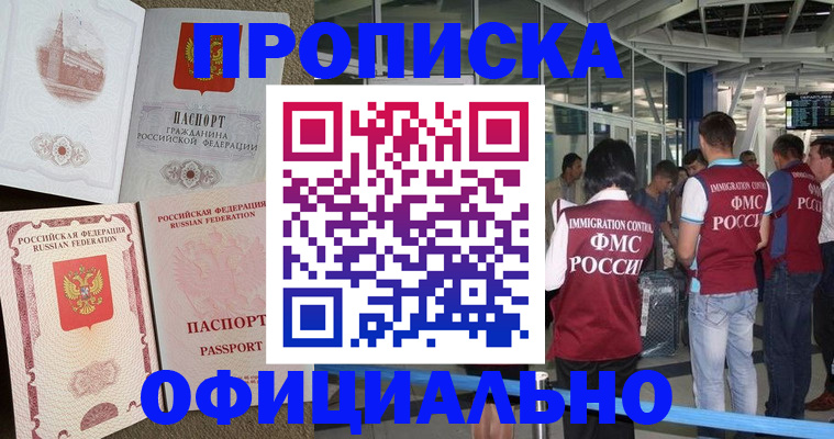 временная регистрация купить в Сольцах
