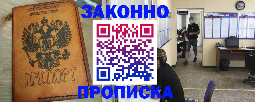 временная регистрация надежно в Сольцах